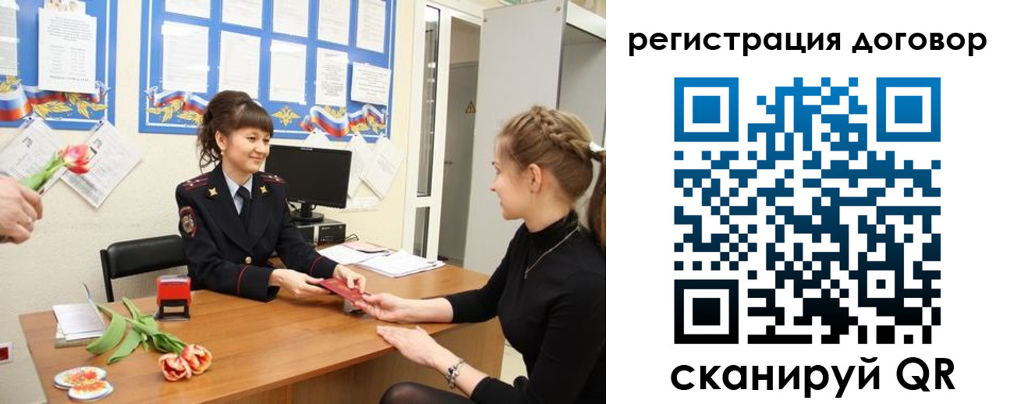 временная регистрация в квартире в Астрахани