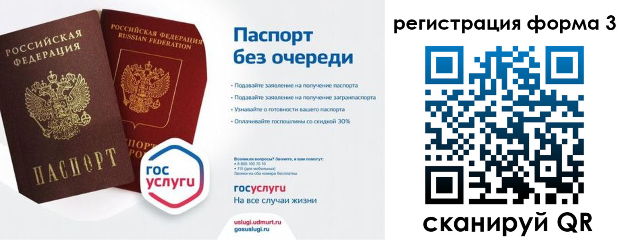временная прописка в Астрахани