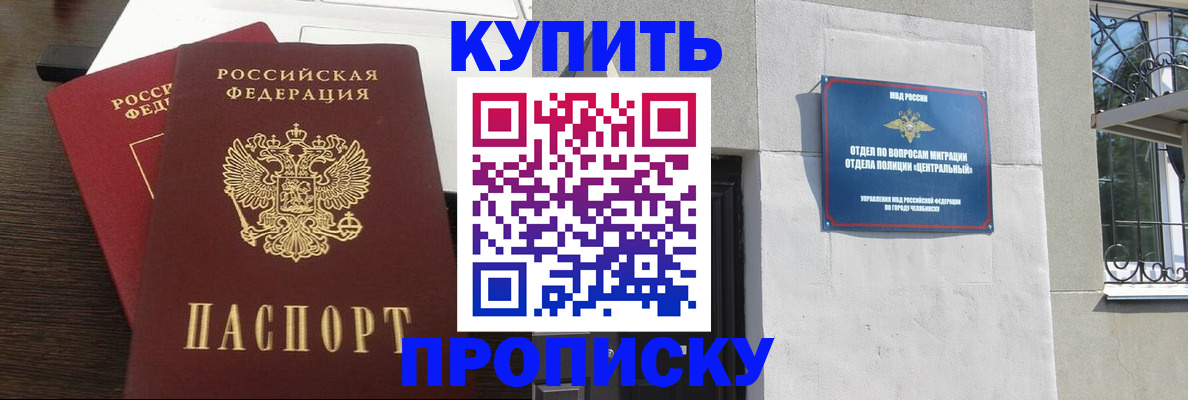 регистрация в Астрахани