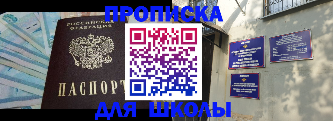 временная регистрация госуслуги в Астрахани